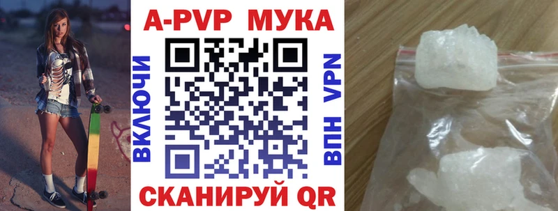 A PVP Соль  Купить  Кирс 