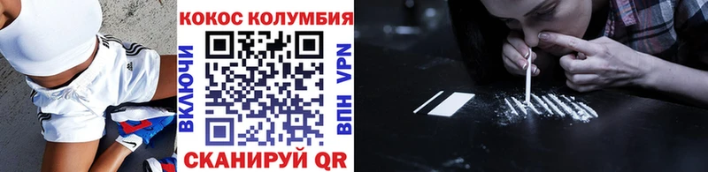 Кокаин FishScale  Купить закладки  Кирс 