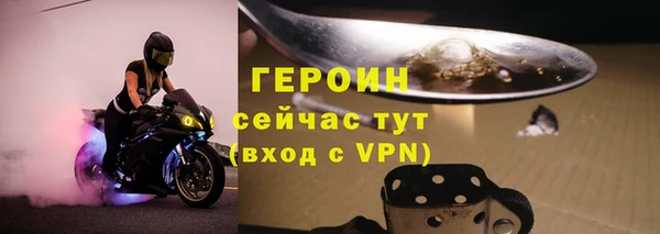 герыч Волосово