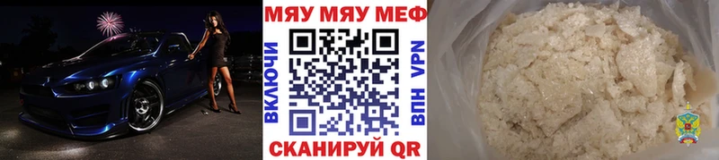 Купить закладки  Кирс  МЕФ VHQ 