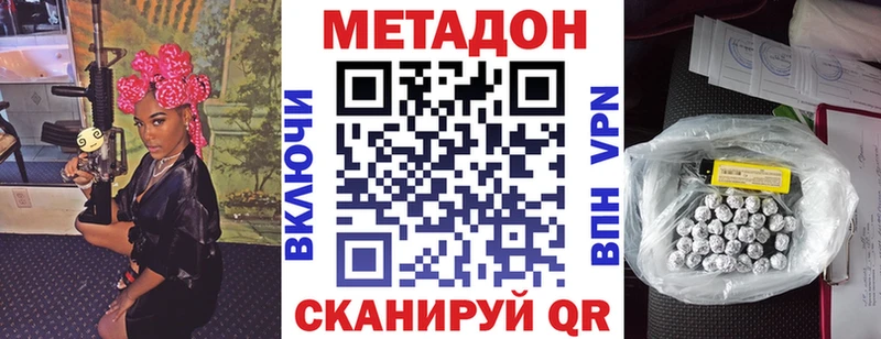 Купить закладки  Кирс  Метадон кристалл 
